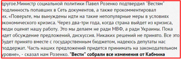 Пенсионная реформа на Украине по рецепту МВФ Пенсионная реформа на Украине по рецепту МВФ