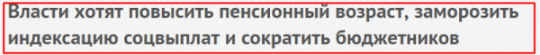 Пенсионная реформа на Украине по рецепту МВФ Пенсионная реформа на Украине по рецепту МВФ