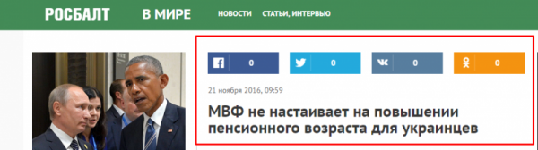 Пенсионная реформа на Украине по рецепту МВФ Пенсионная реформа на Украине по рецепту МВФ