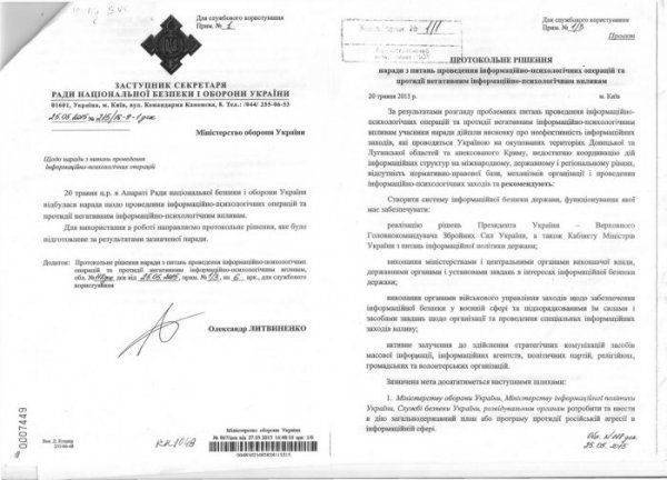 Информационная война: агрессия Украины и «шатуны» Информационная война: агрессия Украины и «шатуны»