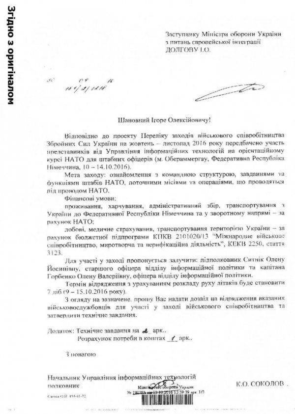 Информационная война: агрессия Украины и «шатуны» Информационная война: агрессия Украины и «шатуны»