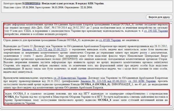 Оружейный скандал: Украина будет закупать БТРы через мошенника, укравшего $ 9 млн Оружейный скандал: Украина будет закупать БТРы через мошенника, укравшего $ 9 млн