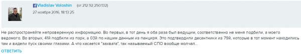 Владислав Волошин утверждает, что украинские штурмовики сбил ЗРПК «Панцирь» Владислав Волошин утверждает, что украинские штурмовики сбил ЗРПК «Панцирь»