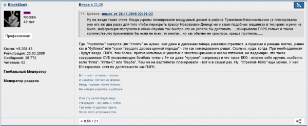 Владислав Волошин утверждает, что украинские штурмовики сбил ЗРПК «Панцирь» Владислав Волошин утверждает, что украинские штурмовики сбил ЗРПК «Панцирь»