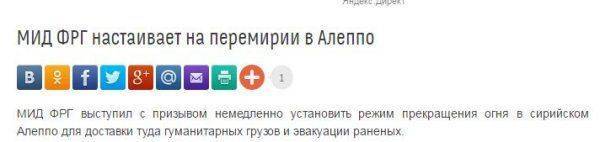 Смятение в Европе: что будет после Алеппо и как наказать Россию Смятение в Европе: что будет после Алеппо и как наказать Россию