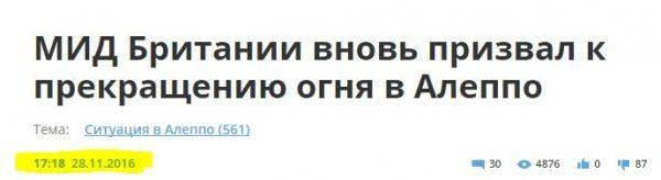 Смятение в Европе: что будет после Алеппо и как наказать Россию Смятение в Европе: что будет после Алеппо и как наказать Россию
