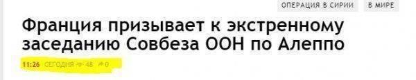 Смятение в Европе: что будет после Алеппо и как наказать Россию Смятение в Европе: что будет после Алеппо и как наказать Россию