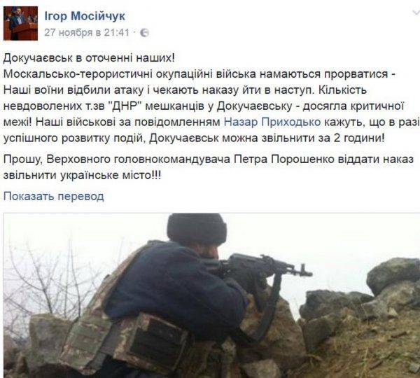 Украинцы запустили фейк о взятии армии ДНР в «котёл» Украинцы запустили фейк о взятии армии ДНР в «котёл»