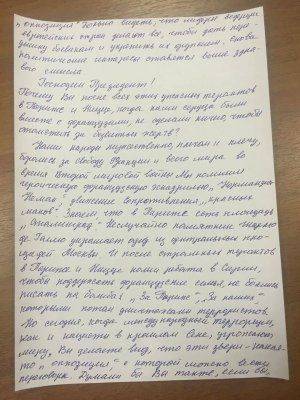 Олланда пристыдили родители русского героя. Полный текст письма родителей Александра Прохоренко Олланда пристыдили родители русского героя. Полный текст письма родителей Александра Прохоренко