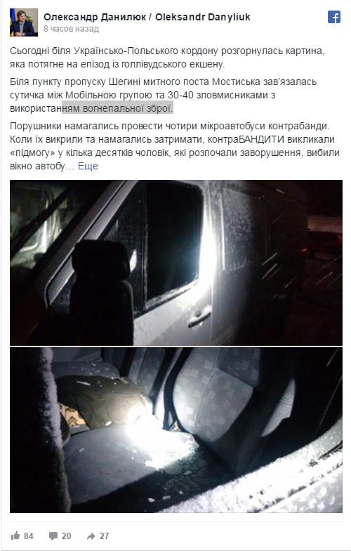 На украинско-польской границе произошла перестрелка На украинско-польской границе произошла перестрелка