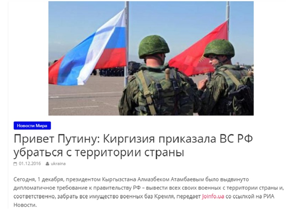 Перспективы существования российской военной базы в Киргизии Перспективы существования российской военной базы в Киргизии