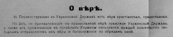 Одесса - Мамо? Свидомые страсти образца 1918 года Одесса - Мамо? Свидомые страсти образца 1918 года