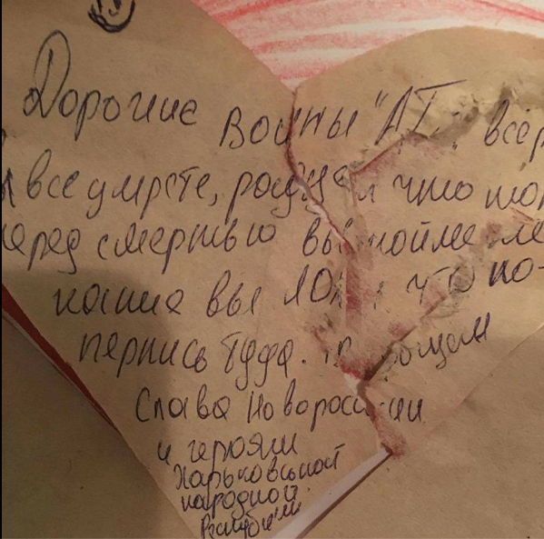 Харьковское СБУ нашло двух подростков написавших "поздравления" АТОшникам