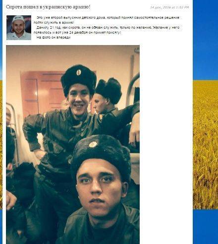 Сволочи, или как в Днепропетровске сирот на бойню вербуют Сволочи, или как в Днепропетровске сирот на бойню вербуют
