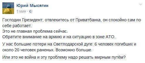 Резкое обострение на Светлодарской дуге Резкое обострение на Светлодарской дуге