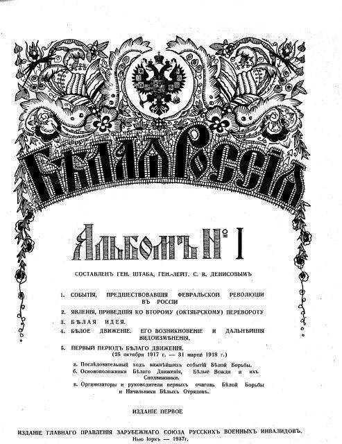 Помешательство пропаганды, или Украинец Деникин и ватник Скоропадский Помешательство пропаганды, или Украинец Деникин и ватник Скоропадский