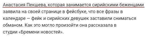 «Дождь» обманом разжигает вражду? «Дождь» обманом разжигает вражду?