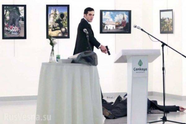 Дисфункция Турции: убийство посла России — мина замедленного действия Дисфункция Турции: убийство посла России — мина замедленного действия