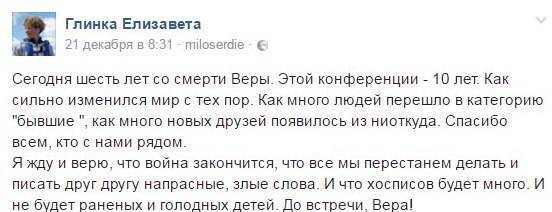 Доктор Лиза: Гибель на боевом посту Доктор Лиза: Гибель на боевом посту