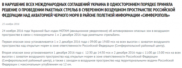 Что пытаются скрыть за учениями в районе Крыма Что пытаются скрыть за учениями в районе Крыма