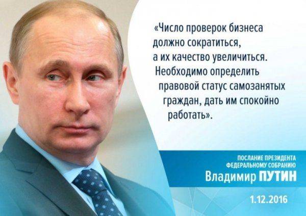 Итоги послание Владимира Путина Федеральному Собранию РФ Итоги послание Владимира Путина Федеральному Собранию РФ