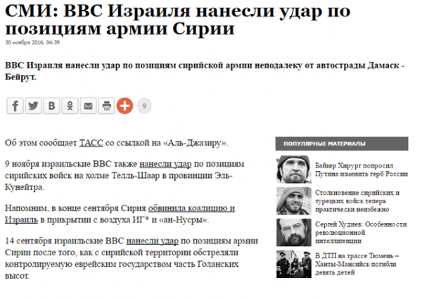 «Эхо Москвы» толкает Россию к Третьей Мировой «Эхо Москвы» толкает Россию к Третьей Мировой