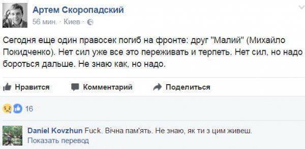 Ликвидирован ещё один каратель из Правого Сектора на Донбассе Ликвидирован ещё один каратель из Правого Сектора на Донбассе