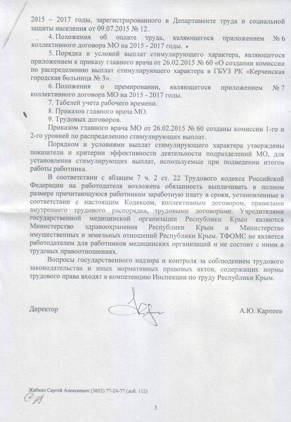 Запись на прием к врачу взрослая поликлиника кумертау