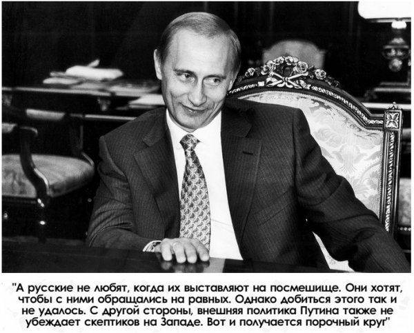 Контрастный куш: немец объяснил успех Путина Контрастный куш: немец объяснил успех Путина