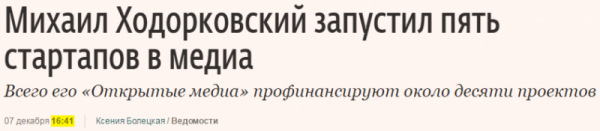 Ходорковский готовит «Информационный» Апокалипсис Ходорковский готовит «Информационный» Апокалипсис