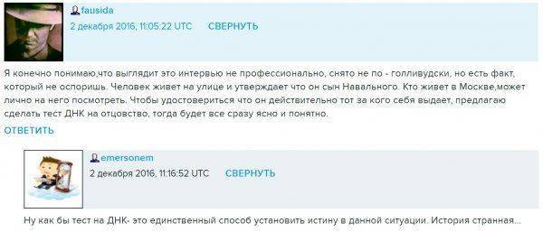 Навальный и Варламов: найденный сын стал причиной интернет войны Навальный и Варламов: найденный сын стал причиной интернет войны
