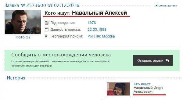 Навальный и Варламов: найденный сын стал причиной интернет войны Навальный и Варламов: найденный сын стал причиной интернет войны
