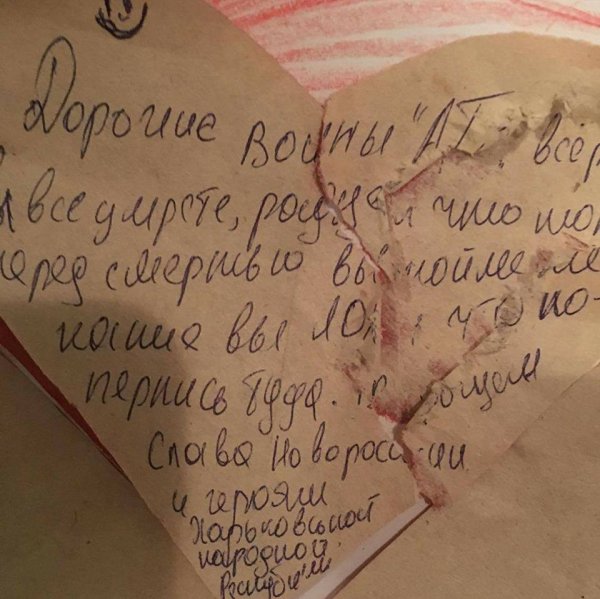 Чтобы вас там всех убили! — харьковские учащиеся поздравили боевиков «АТО» Чтобы вас там всех убили! — харьковские учащиеся поздравили боевиков «АТО»
