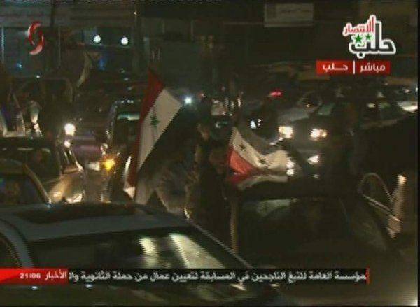 Алеппо освобожден Алеппо освобожден