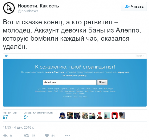 Разоблачение лжи вокруг Алеппо Разоблачение лжи вокруг Алеппо