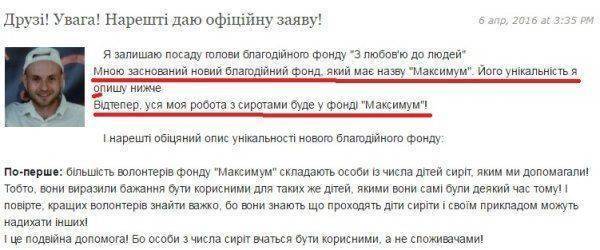 Сволочи, или как в Днепропетровске сирот на бойню вербуют Сволочи, или как в Днепропетровске сирот на бойню вербуют