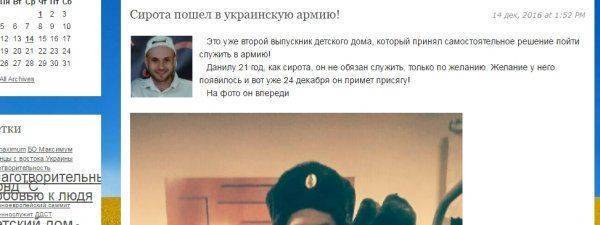 Сволочи, или как в Днепропетровске сирот на бойню вербуют Сволочи, или как в Днепропетровске сирот на бойню вербуют