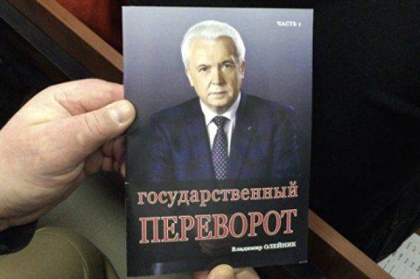 В контексте нового тренда большой политики. Иск о госперевороте на Украине подан на редкость своевременно В контексте нового тренда большой политики. Иск о госперевороте на Украине подан на редкость своевременно