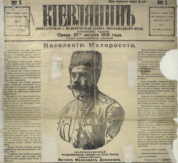 Помешательство пропаганды, или Украинец Деникин и ватник Скоропадский Помешательство пропаганды, или Украинец Деникин и ватник Скоропадский