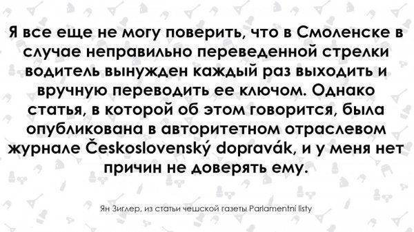 "Отсталую Россию могут восхвалять только дураки". Чех о России "Отсталую Россию могут восхвалять только дураки". Чех о России