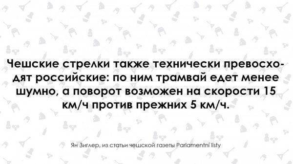 "Отсталую Россию могут восхвалять только дураки". Чех о России "Отсталую Россию могут восхвалять только дураки". Чех о России