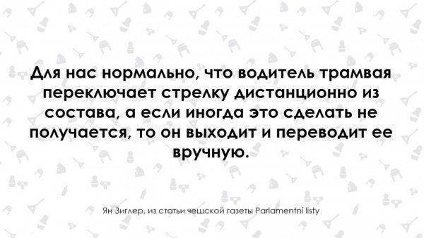 "Отсталую Россию могут восхвалять только дураки". Чех о России "Отсталую Россию могут восхвалять только дураки". Чех о России