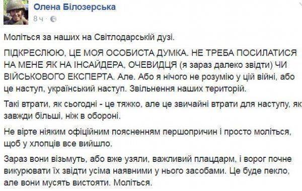 У Яроша признали, что украинская армия перешла в наступление У Яроша признали, что украинская армия перешла в наступление