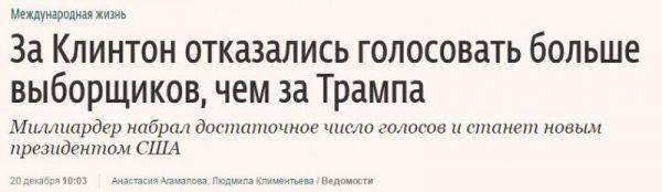 Трамп дважды унизил Хиллари  Трамп дважды унизил Хиллари