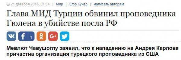 Причины убийства русского посла в Турции  Причины убийства русского посла в Турции