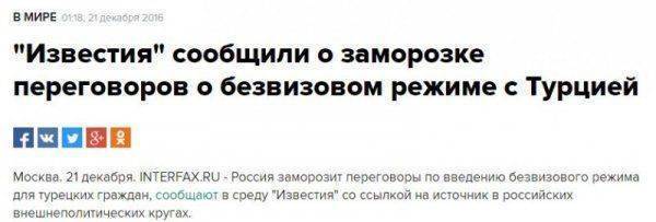 Причины убийства русского посла в Турции  Причины убийства русского посла в Турции