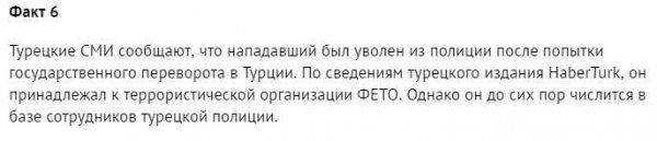 Причины убийства русского посла в Турции  Причины убийства русского посла в Турции