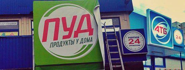 Украинские боевики атаковали супермаркеты «АТБ» в Киеве, обвиняя магазины в работе на Донбассе и в Крыму Украинские боевики атаковали супермаркеты «АТБ» в Киеве, обвиняя магазины в работе на Донбассе и в Крыму