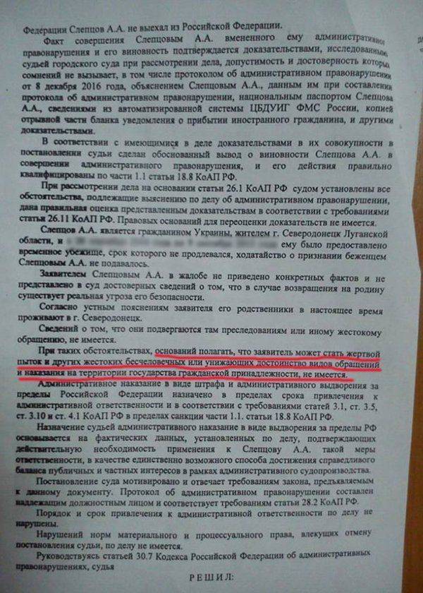 Депортированного на Украину ополченца удалось снять с поезда в Брянске Депортированного на Украину ополченца удалось снять с поезда в Брянске