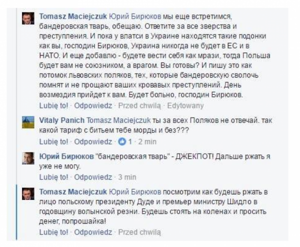 Мацейчук устроил скандал советнику Порошенко: «мы еще встретимся, тварь!» Мацейчук устроил скандал советнику Порошенко: «мы еще встретимся, тварь!»